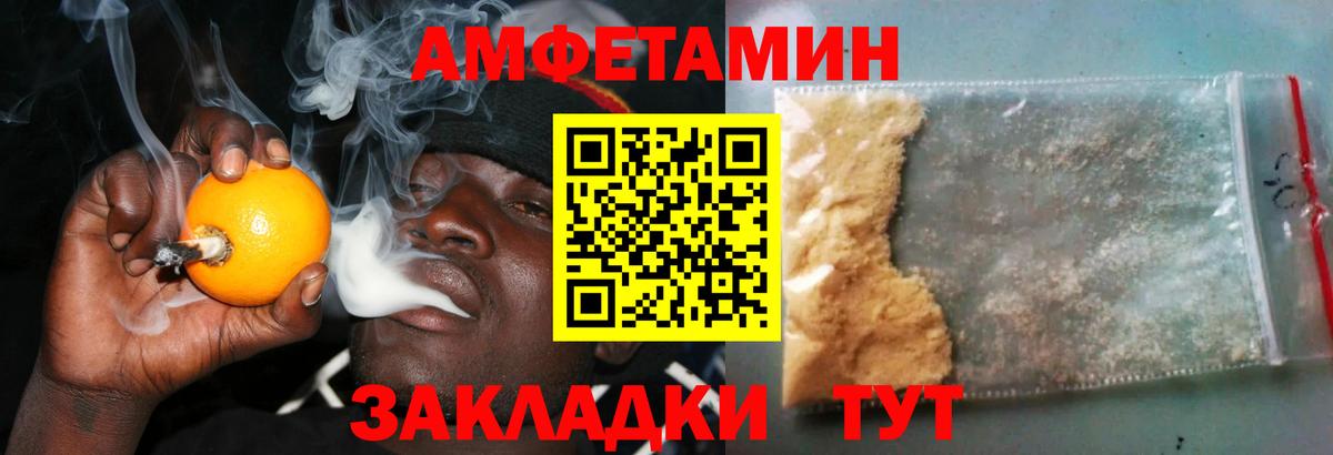 Амфетамин  АМФЕТАМИН VHQ  Вход с VPN  Солнечногорск 