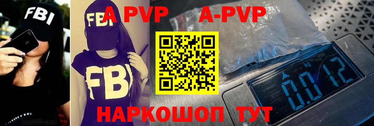 Солнечногорск  A PVP кристаллы  Вход с VPN  Alpha-PVP  A PVP СК КРИС  A-PVP VHQ 