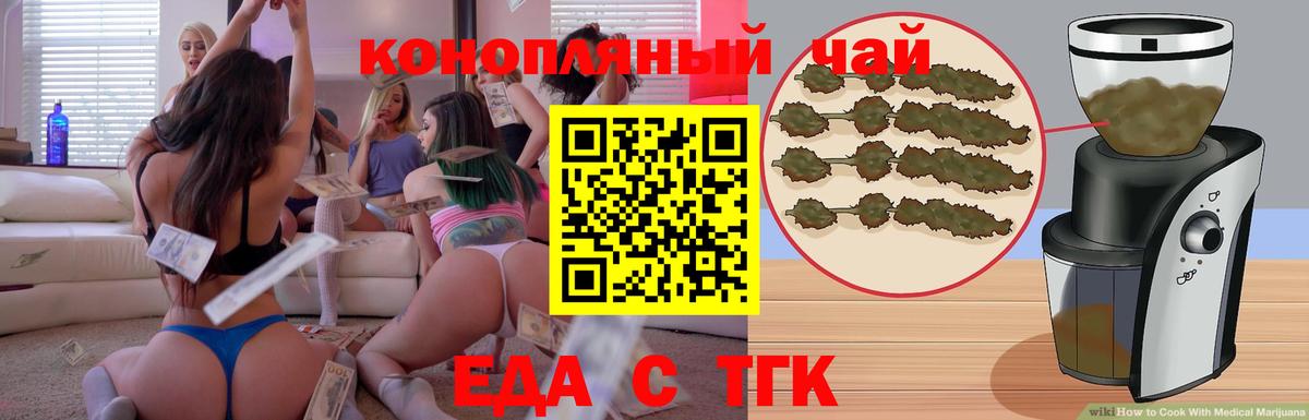 Печенье с ТГК конопля Солнечногорск