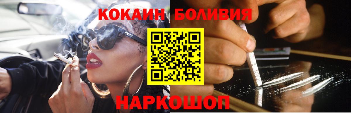 Солнечногорск  COCAIN 99%  КОКАИН FishScale  Кокаин  Вход с VPN 