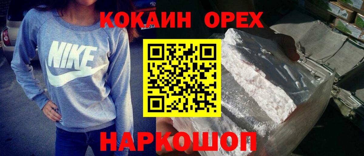 КОКАИН VHQ Солнечногорск
