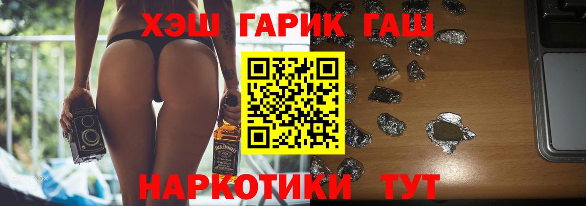 Солнечногорск  ГАШИШ AMNESIA HAZE  ГАШ  Вход с VPN 