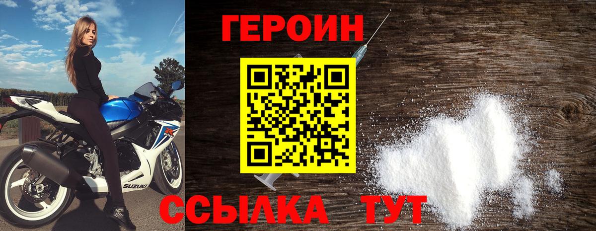 ГЕРОИН гречка Солнечногорск