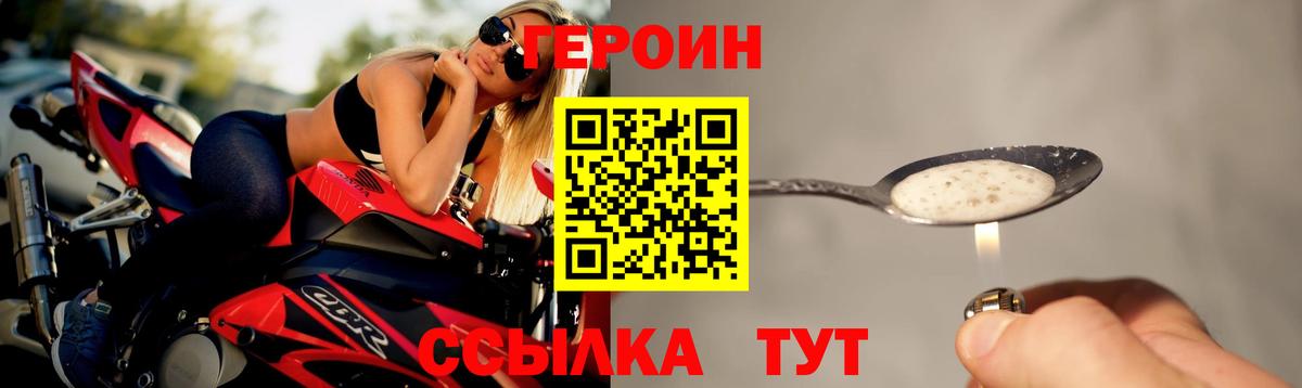 Солнечногорск  Героин  Вход с VPN  ГЕРОИН белый 