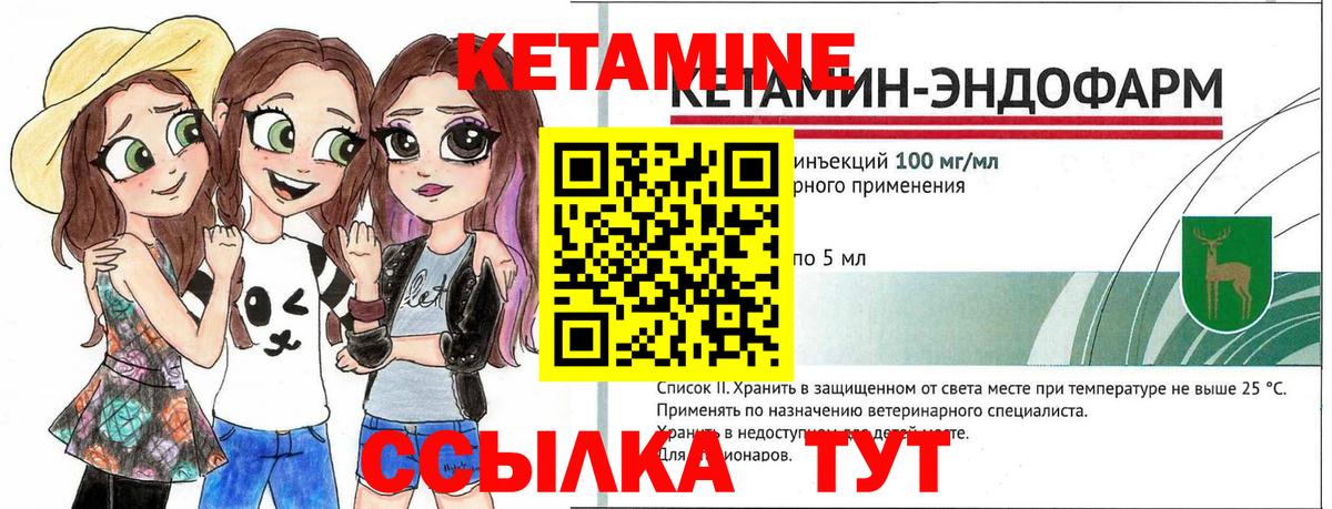 Солнечногорск  КЕТАМИН VHQ    рабочий сайт  Вход с VPN 