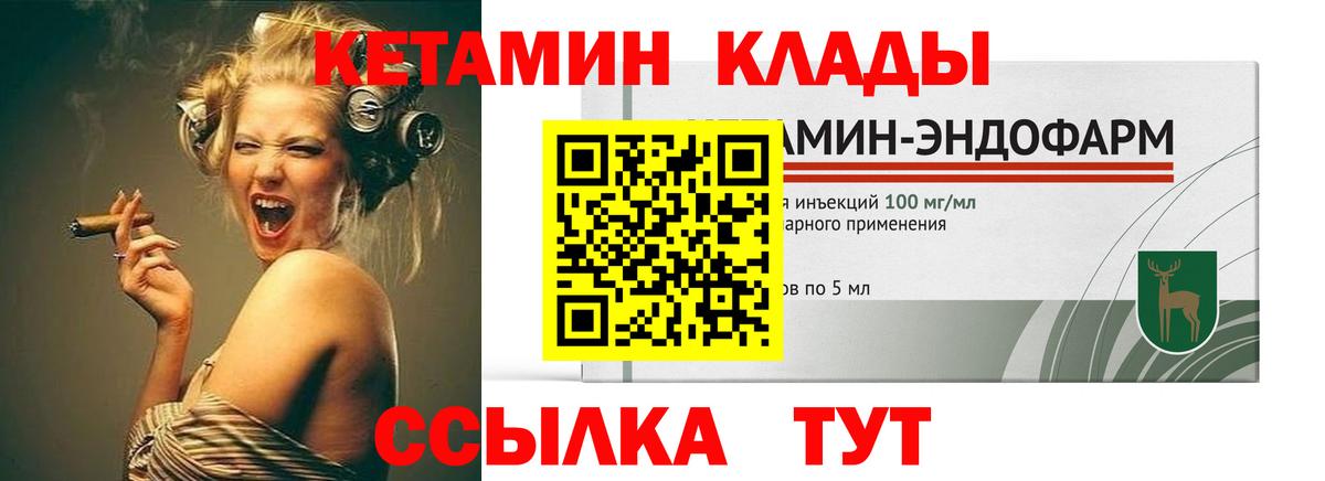 КЕТАМИН ketamine Солнечногорск