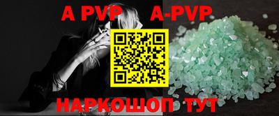 ALPHA PVP Новокубанск