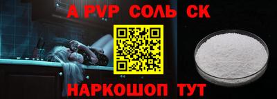 ALPHA PVP Новокубанск