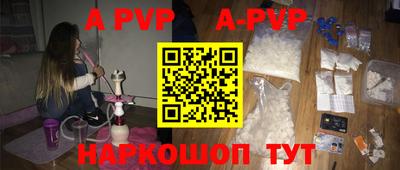 ALPHA PVP Новокубанск