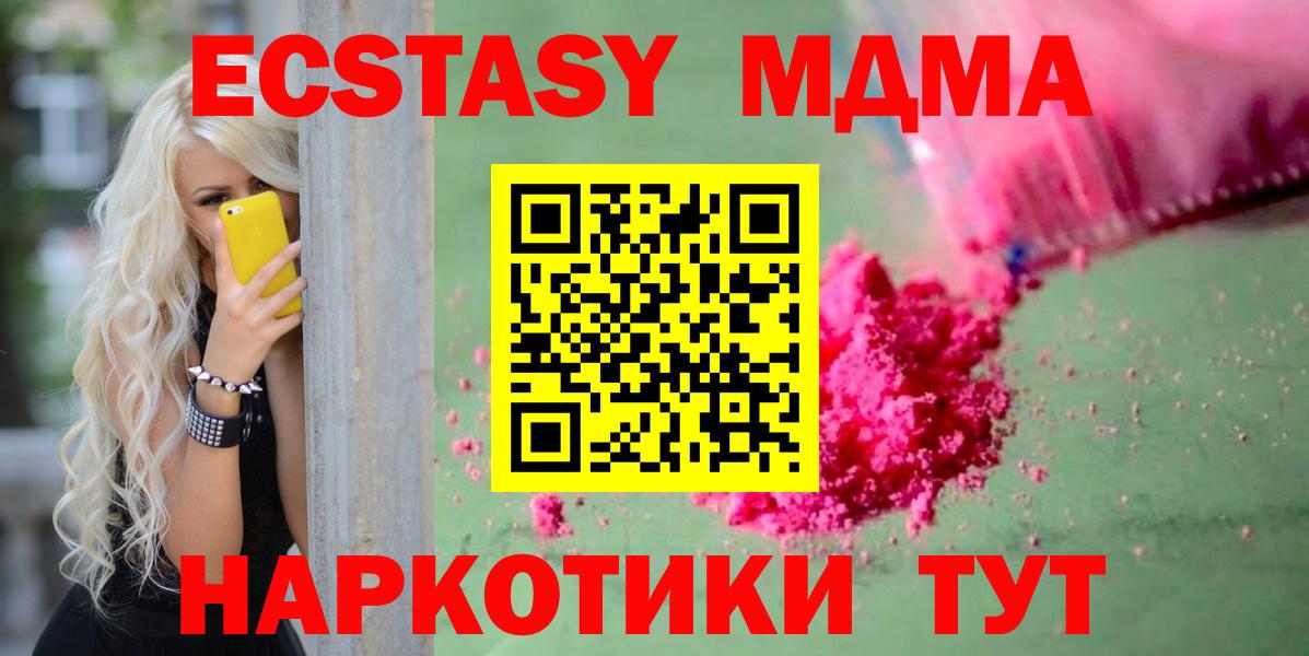 MDMA crystal  Вход с VPN  Солнечногорск 