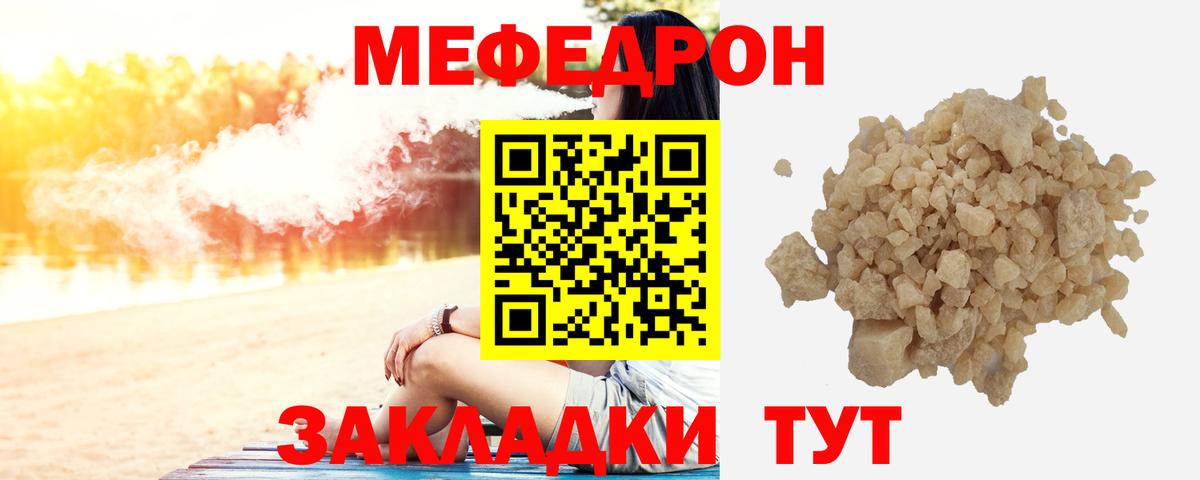 Меф  Вход с VPN  Мефедрон 4 MMC  Солнечногорск  МЯУ-МЯУ mephedrone 