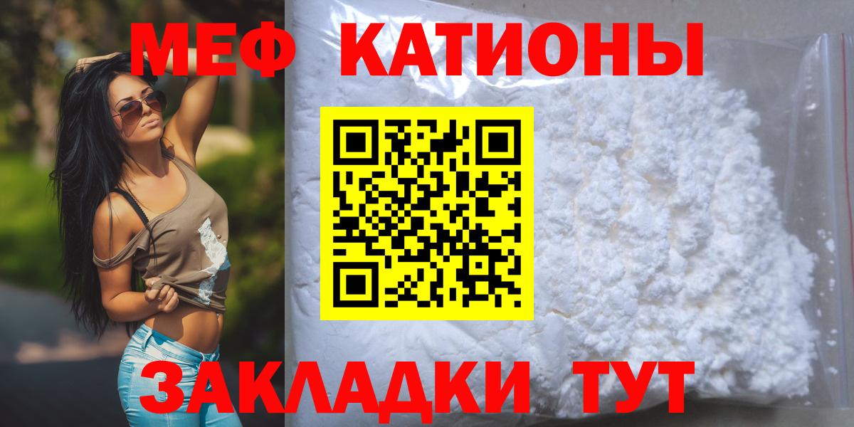 МЕФ кристаллы Солнечногорск