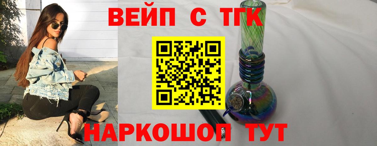 ТГК концентрат Солнечногорск